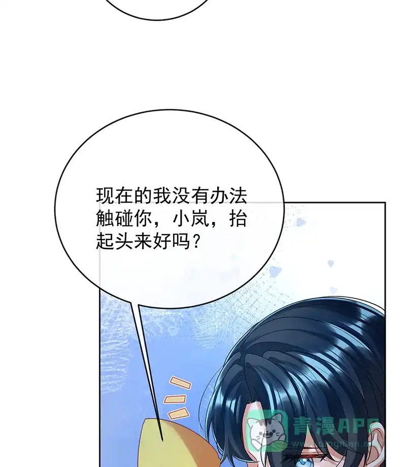 《恶役千金和魔王小姐》[第77话] 初吻是我的了 第23页