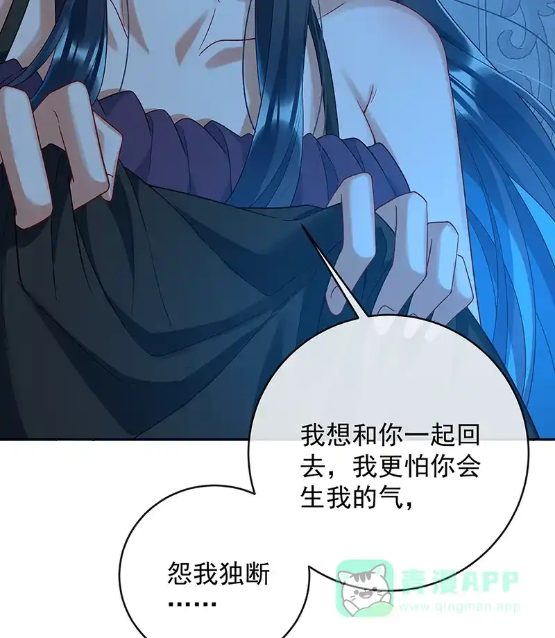 《恶役千金和魔王小姐》[第77话] 初吻是我的了 第22页