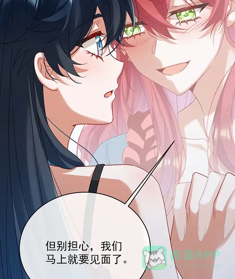 《恶役千金和魔王小姐》[第77话] 初吻是我的了 第57页