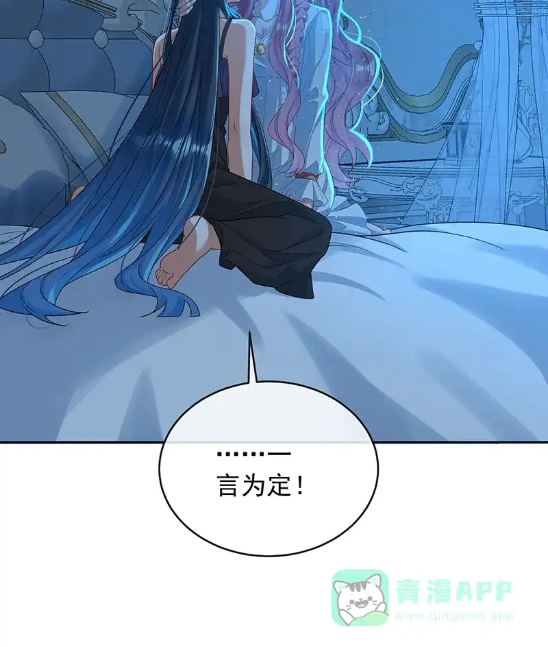 《恶役千金和魔王小姐》[第77话] 初吻是我的了 第46页