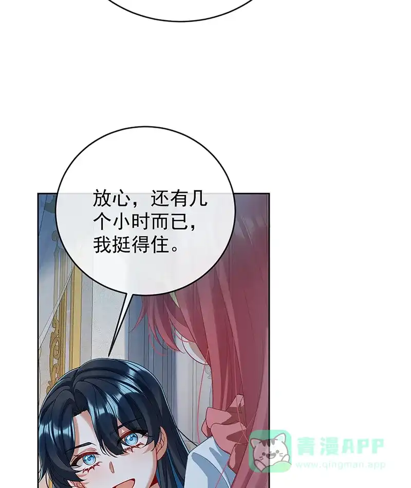 《恶役千金和魔王小姐》[第77话] 初吻是我的了 第52页