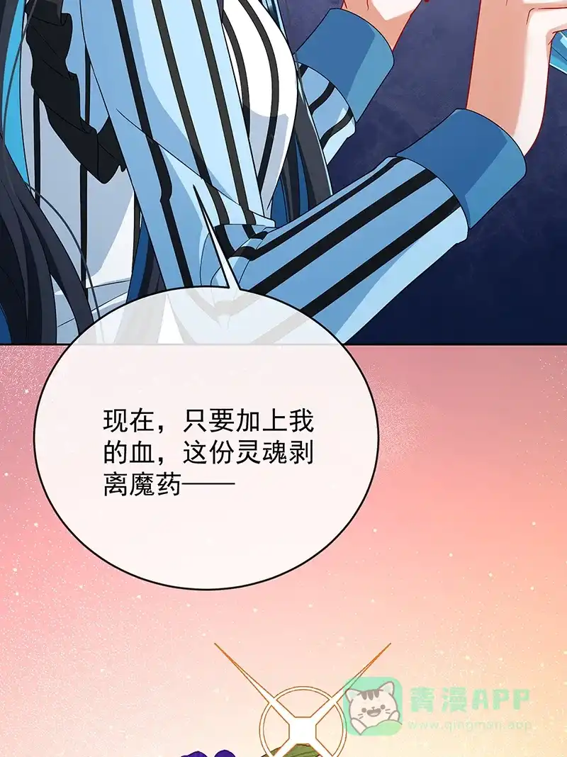 《恶役千金和魔王小姐》[第78话] 早已布下的棋局 第56页