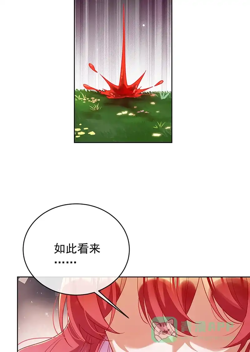 《恶役千金和魔王小姐》[第78话] 早已布下的棋局 第43页
