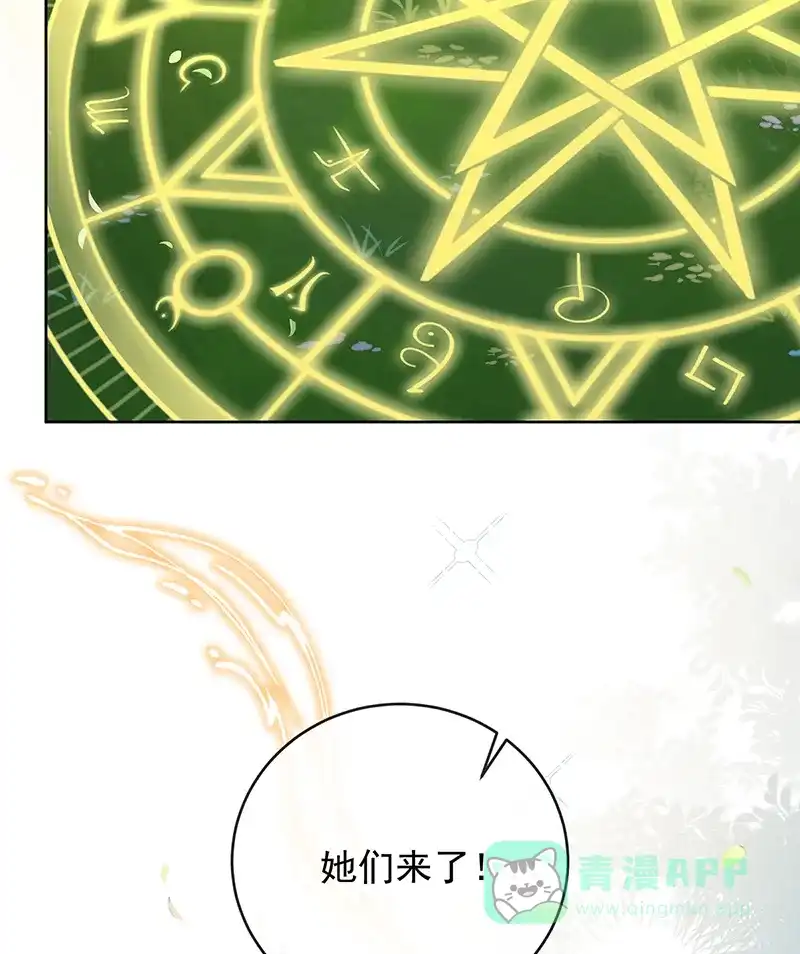 《恶役千金和魔王小姐》[第78话] 早已布下的棋局 第7页