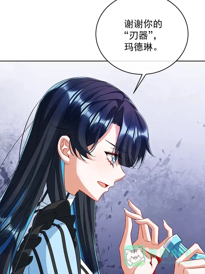 《恶役千金和魔王小姐》[第78话] 早已布下的棋局 第55页