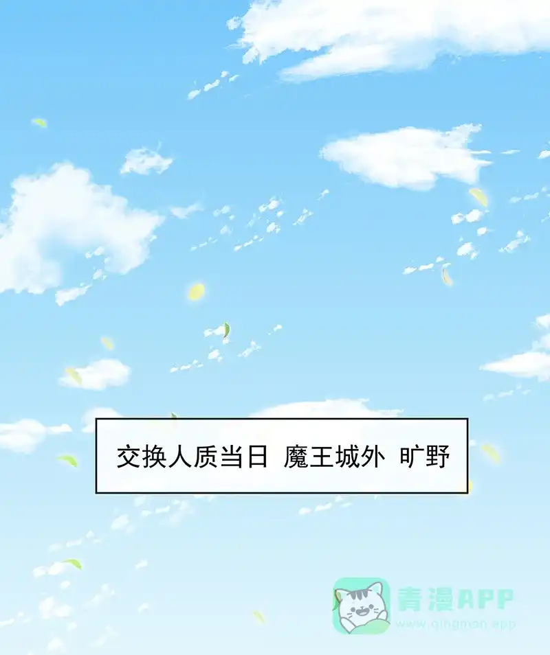 《恶役千金和魔王小姐》[第78话] 早已布下的棋局 第1页