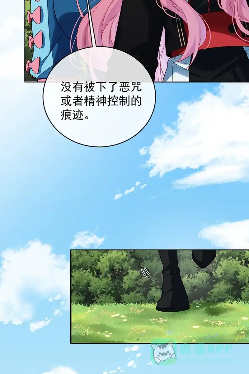 《恶役千金和魔王小姐》[第78话] 早已布下的棋局 第20页