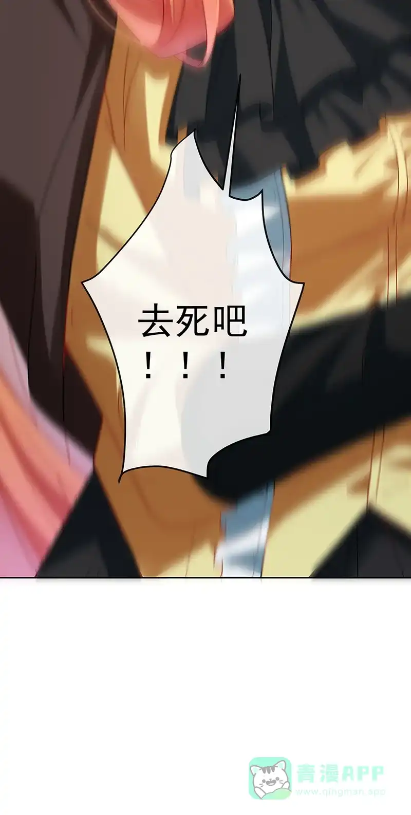《恶役千金和魔王小姐》[第78话] 早已布下的棋局 第64页
