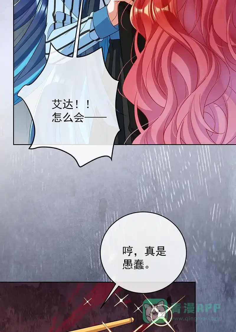 《恶役千金和魔王小姐》[第78话] 早已布下的棋局 第39页