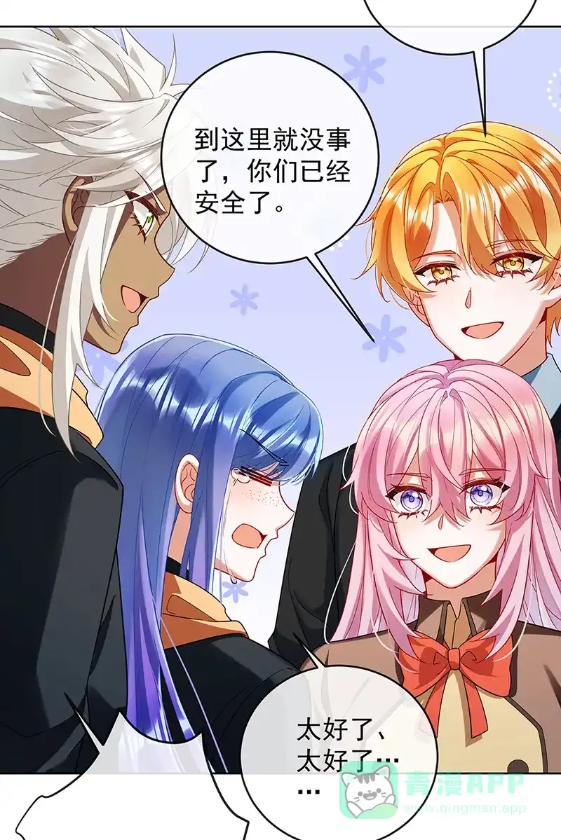 《恶役千金和魔王小姐》[第78话] 早已布下的棋局 第23页