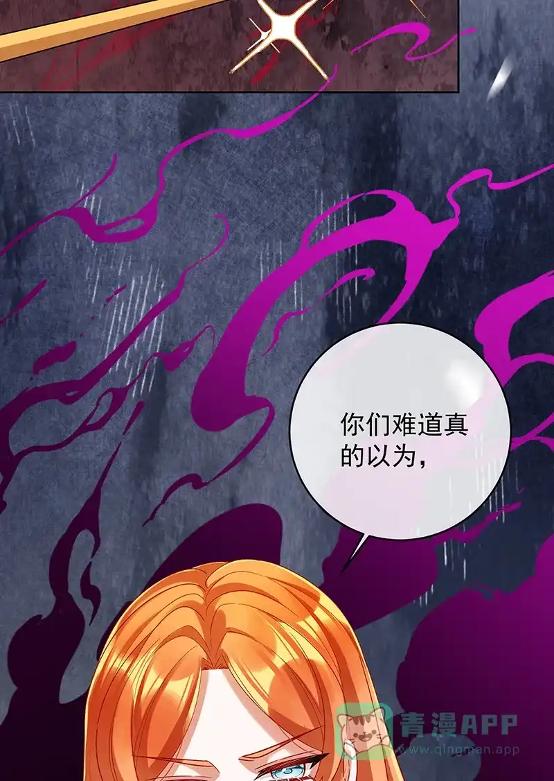 《恶役千金和魔王小姐》[第78话] 早已布下的棋局 第40页