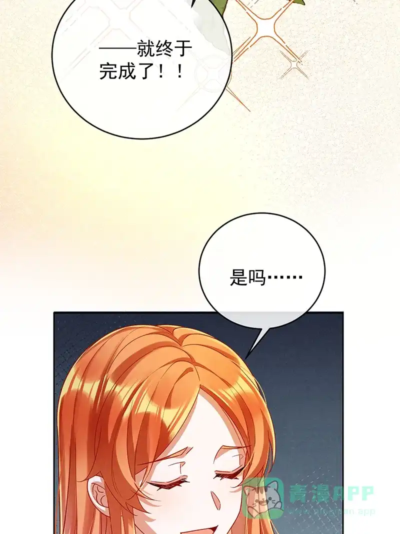 《恶役千金和魔王小姐》[第78话] 早已布下的棋局 第58页