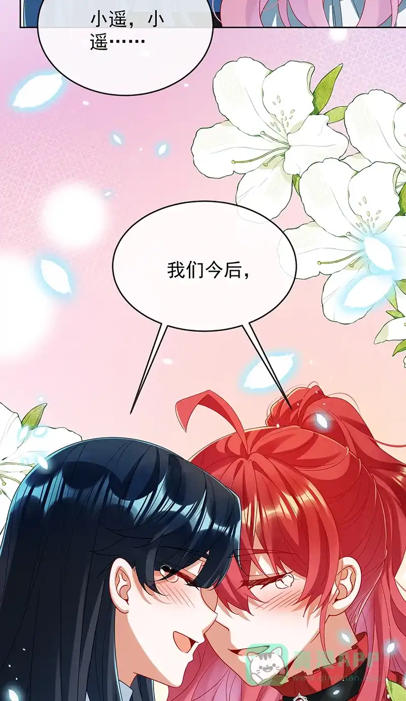 《恶役千金和魔王小姐》[第78话] 早已布下的棋局 第32页