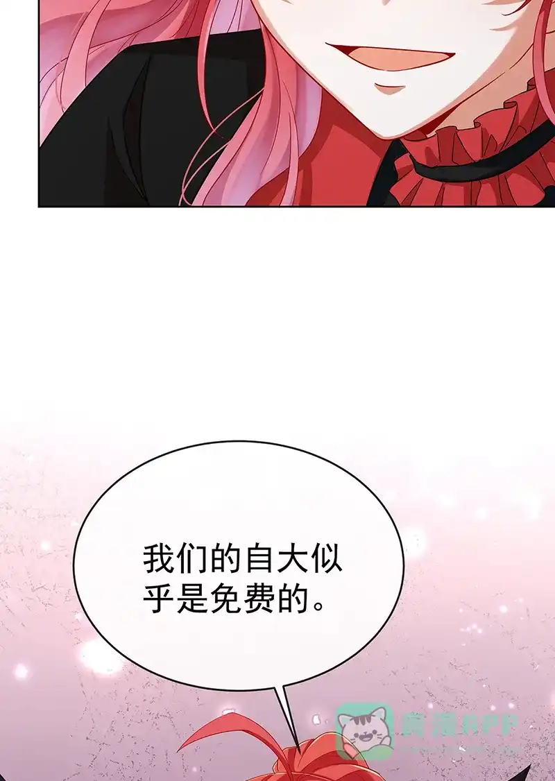 《恶役千金和魔王小姐》[第78话] 早已布下的棋局 第44页