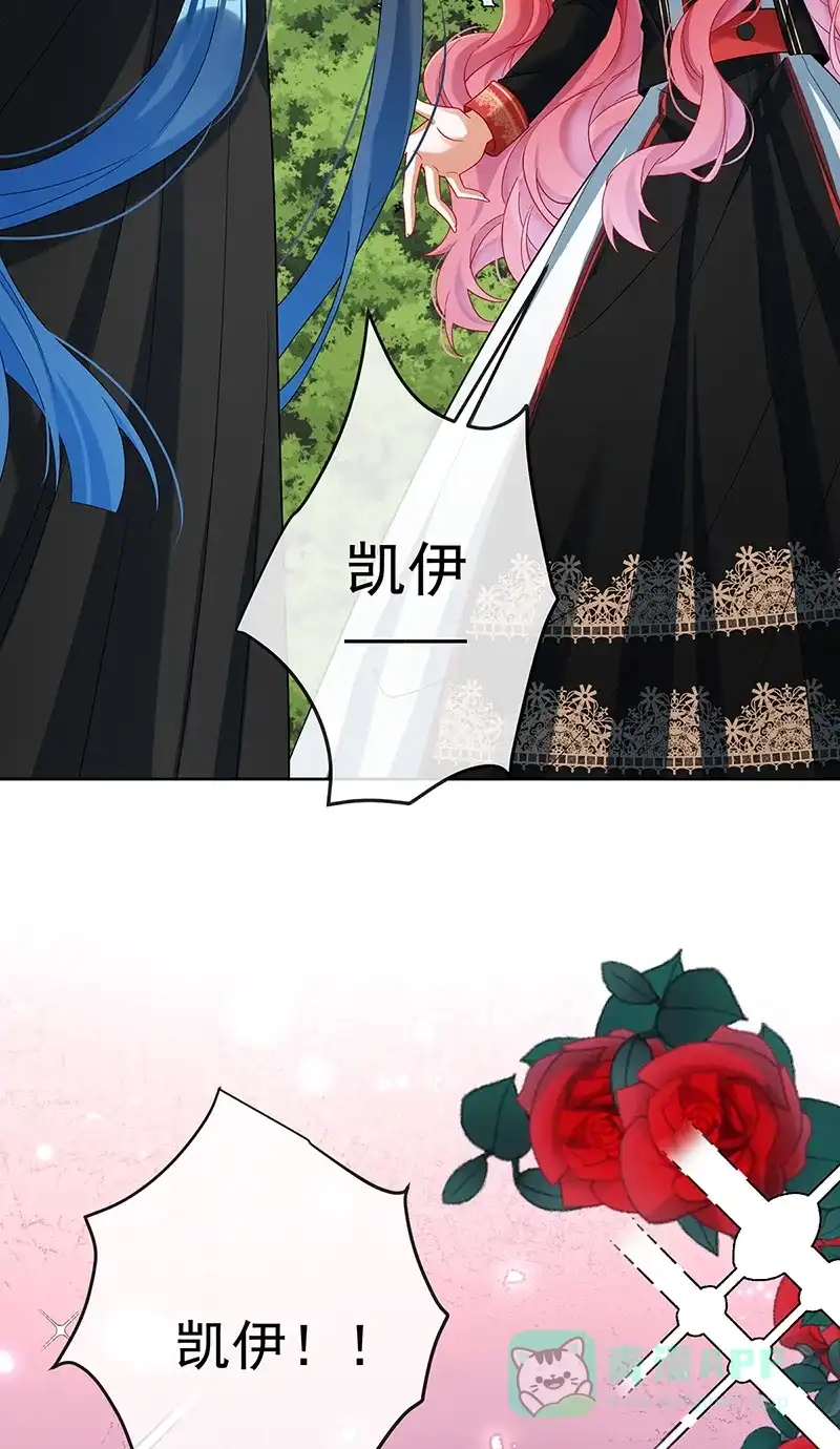 《恶役千金和魔王小姐》[第78话] 早已布下的棋局 第27页