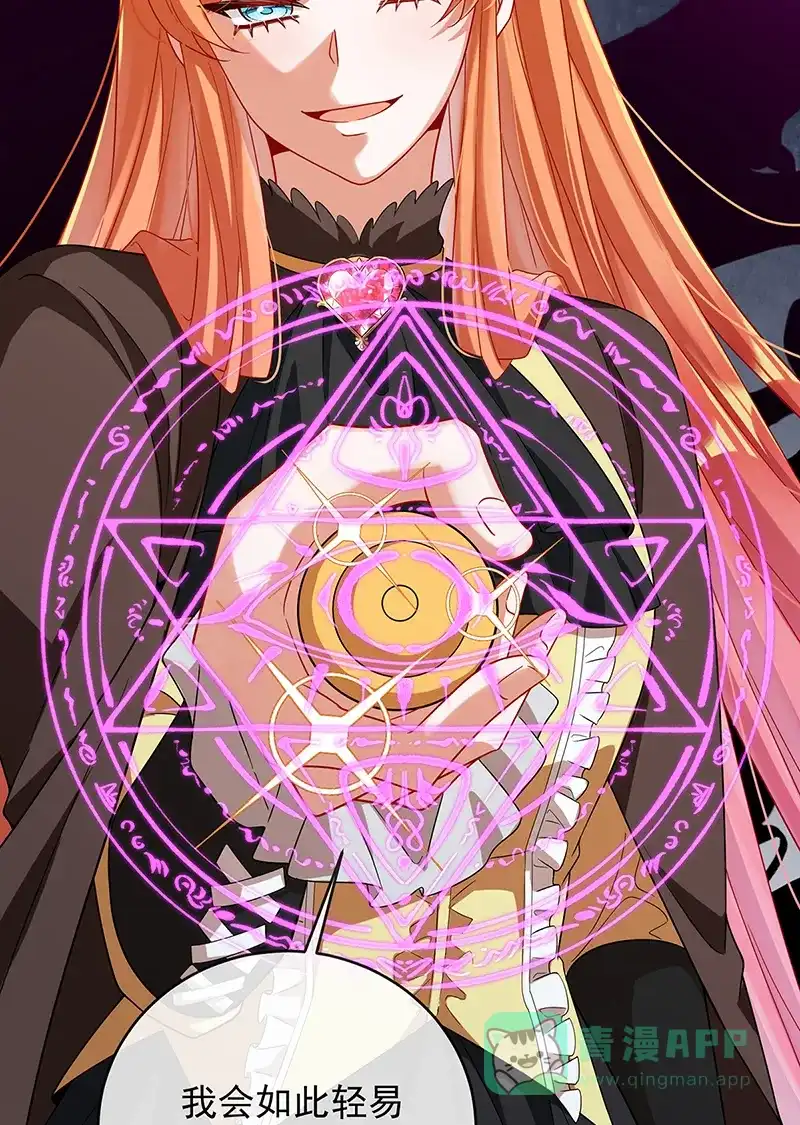 《恶役千金和魔王小姐》[第78话] 早已布下的棋局 第41页