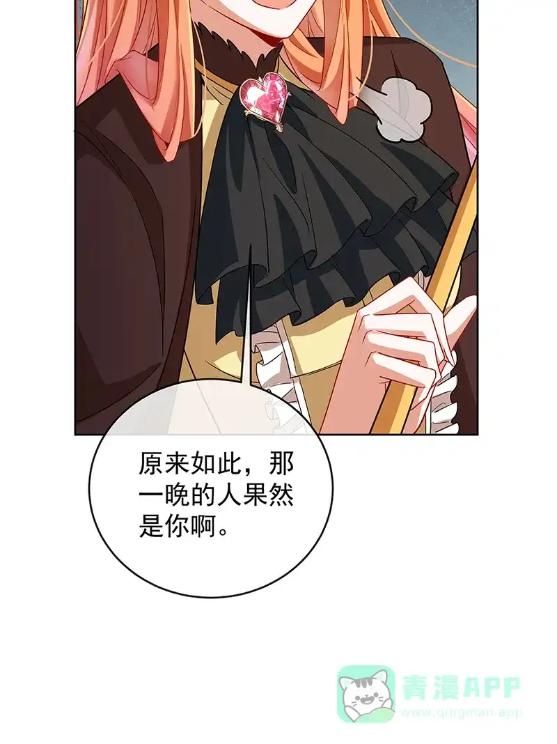 《恶役千金和魔王小姐》[第78话] 早已布下的棋局 第59页