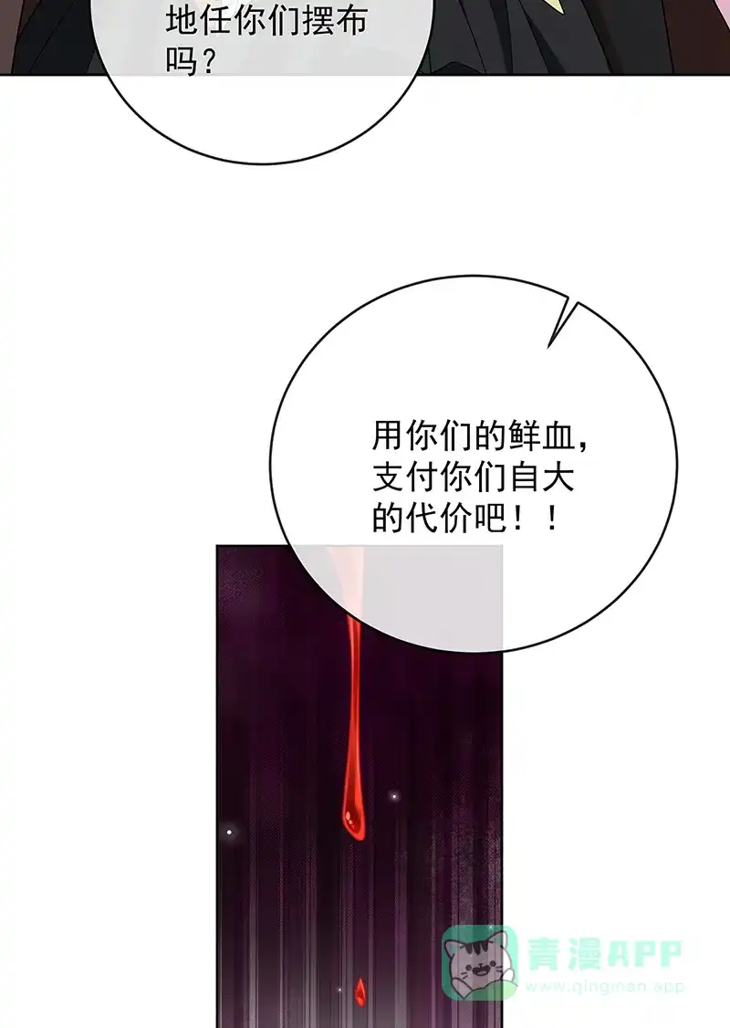 《恶役千金和魔王小姐》[第78话] 早已布下的棋局 第42页