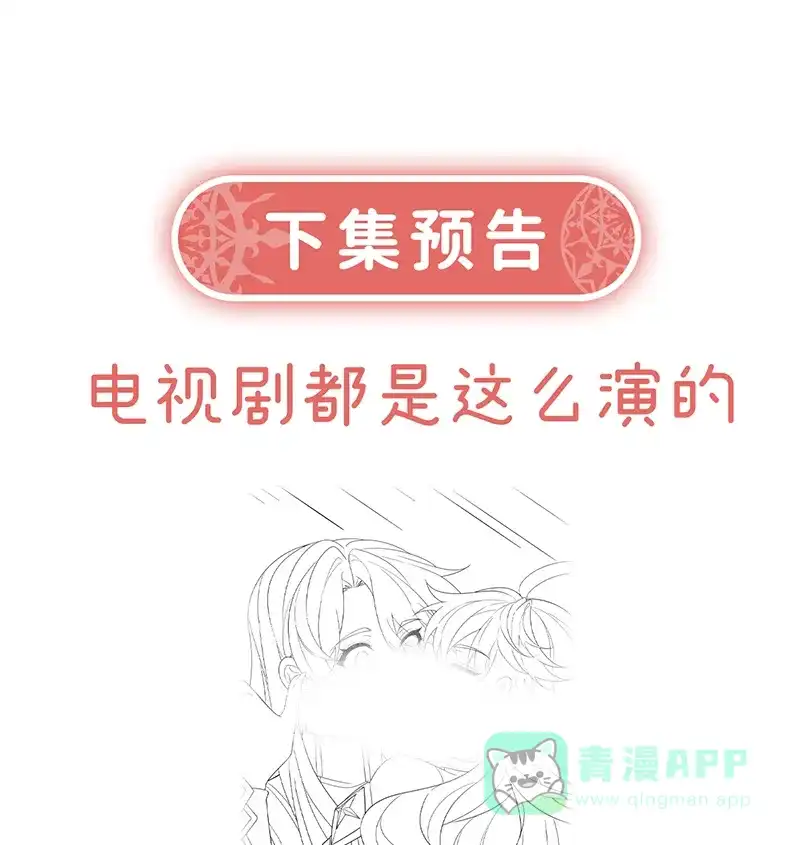 《恶役千金和魔王小姐》[第78话] 早已布下的棋局 第65页