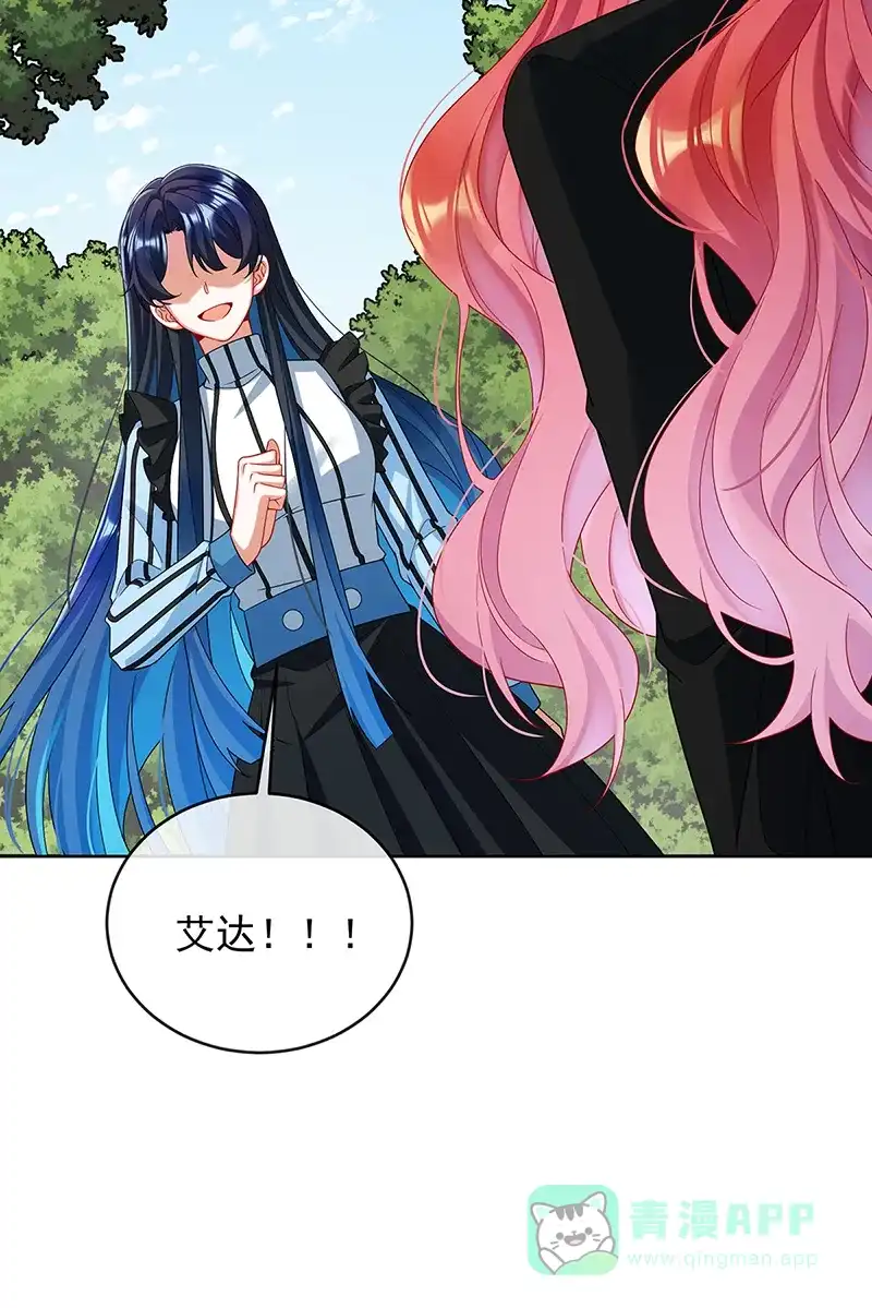 《恶役千金和魔王小姐》[第78话] 早已布下的棋局 第25页