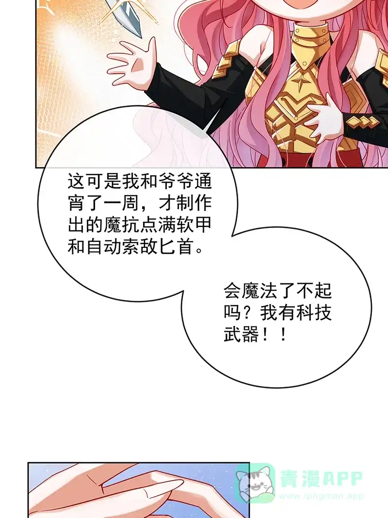《恶役千金和魔王小姐》[第78话] 早已布下的棋局 第53页