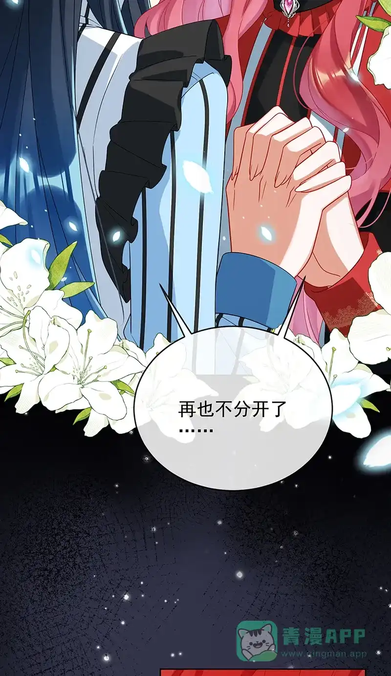《恶役千金和魔王小姐》[第78话] 早已布下的棋局 第33页