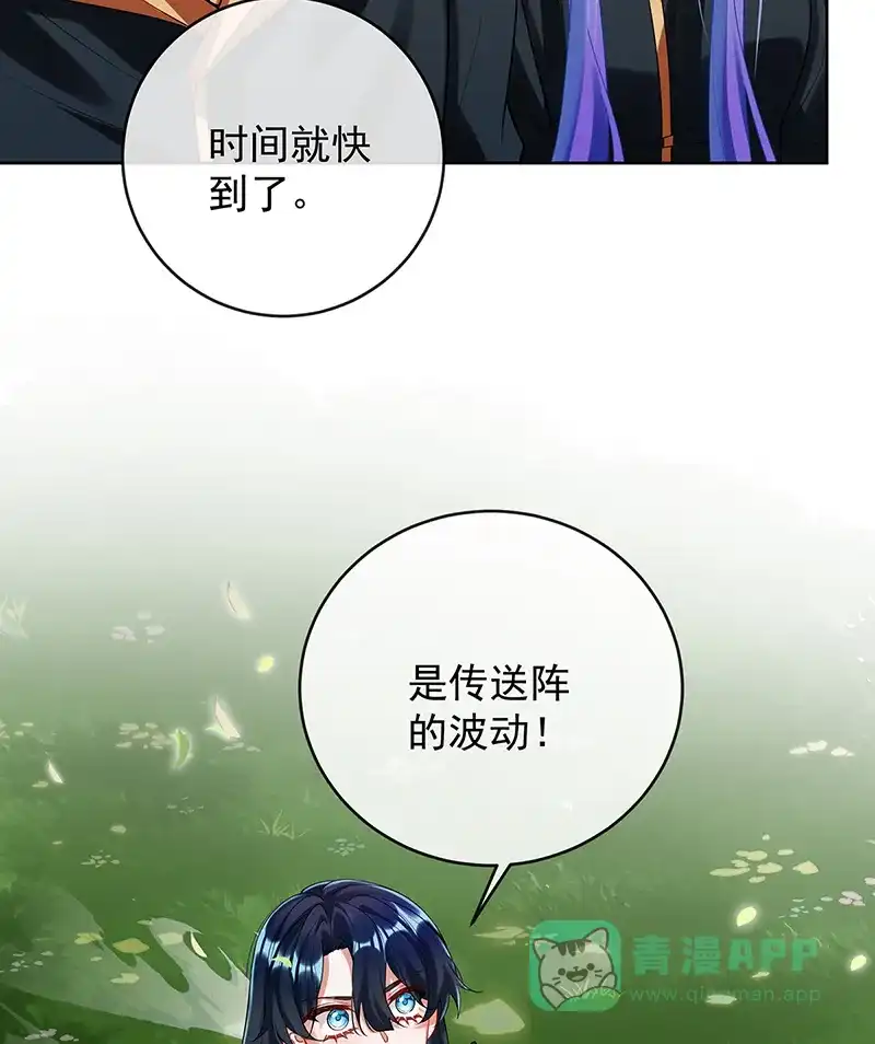 《恶役千金和魔王小姐》[第78话] 早已布下的棋局 第4页