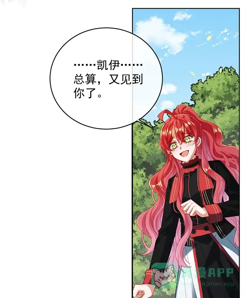 《恶役千金和魔王小姐》[第78话] 早已布下的棋局 第10页