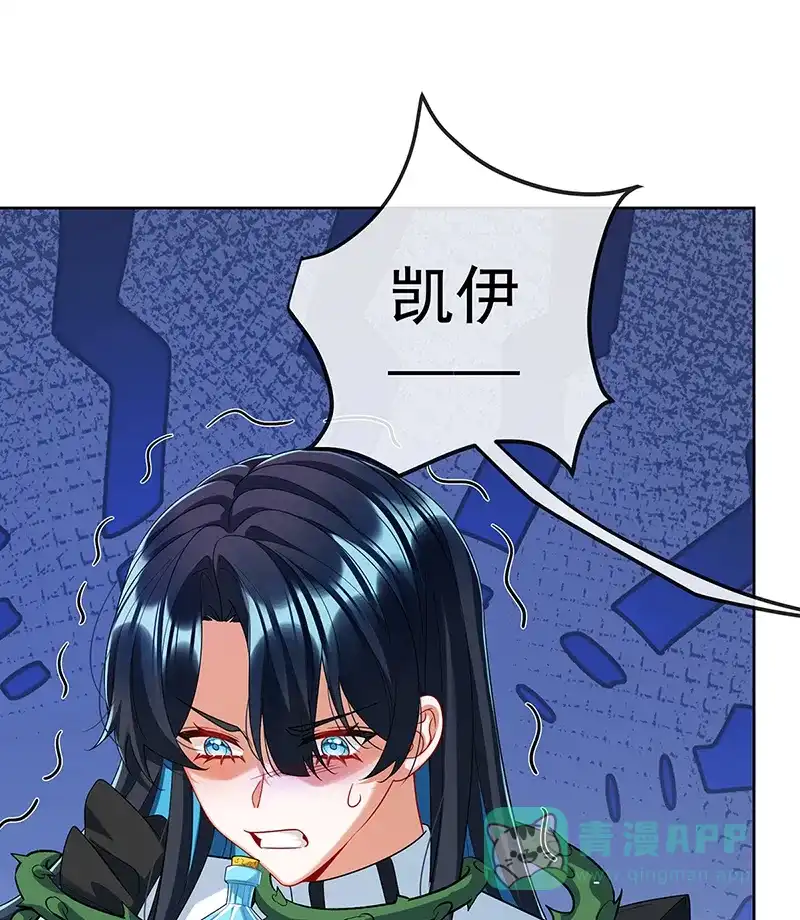 《恶役千金和魔王小姐》[第79话] 电视剧都是这么演的 第16页