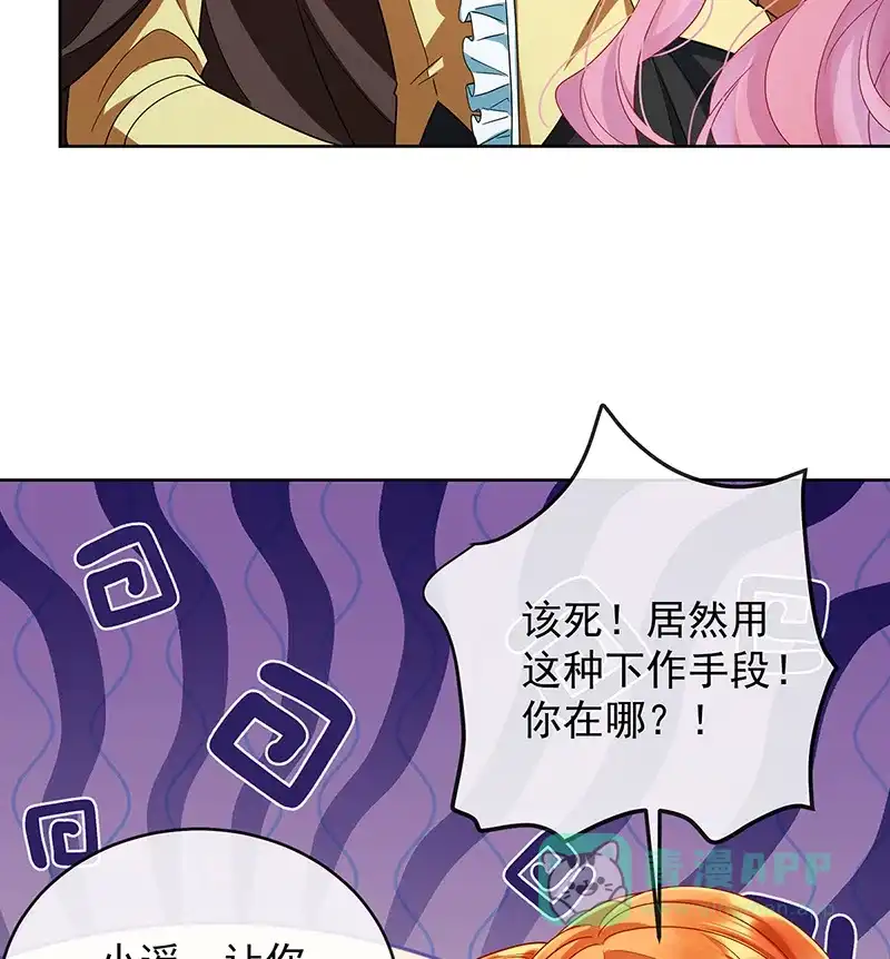 《恶役千金和魔王小姐》[第79话] 电视剧都是这么演的 第51页