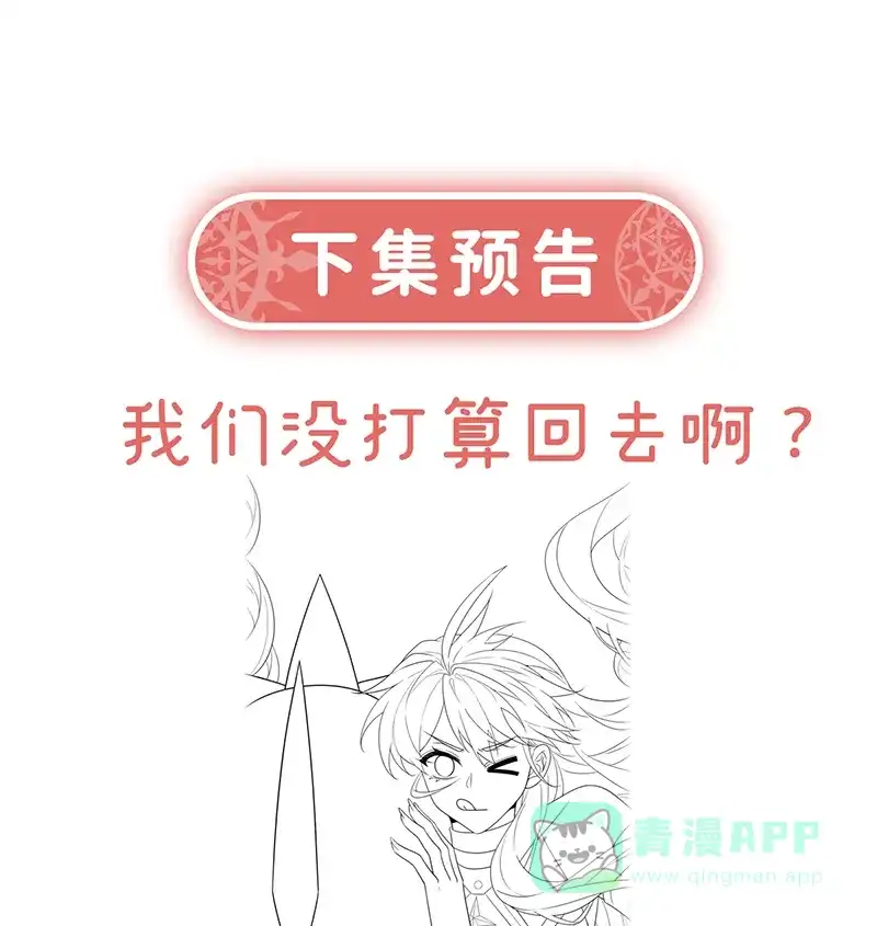 《恶役千金和魔王小姐》[第79话] 电视剧都是这么演的 第81页