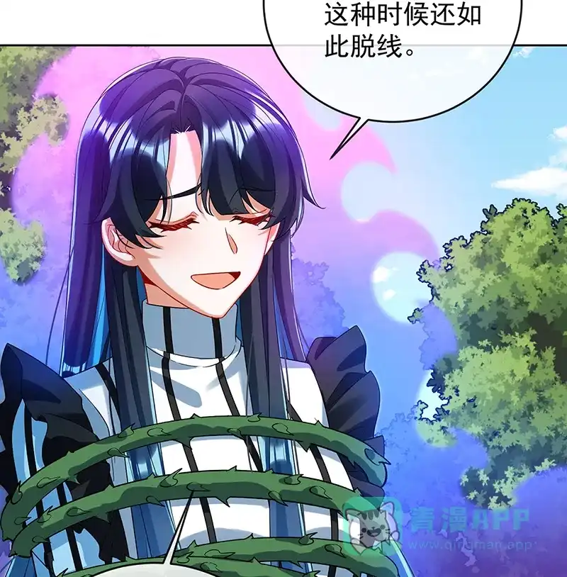 《恶役千金和魔王小姐》[第79话] 电视剧都是这么演的 第66页
