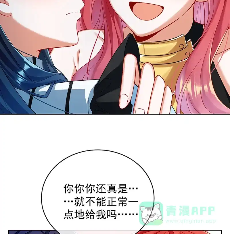 《恶役千金和魔王小姐》[第79话] 电视剧都是这么演的 第62页