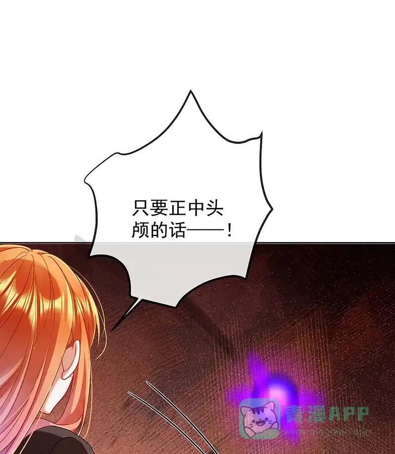《恶役千金和魔王小姐》[第79话] 电视剧都是这么演的 第26页