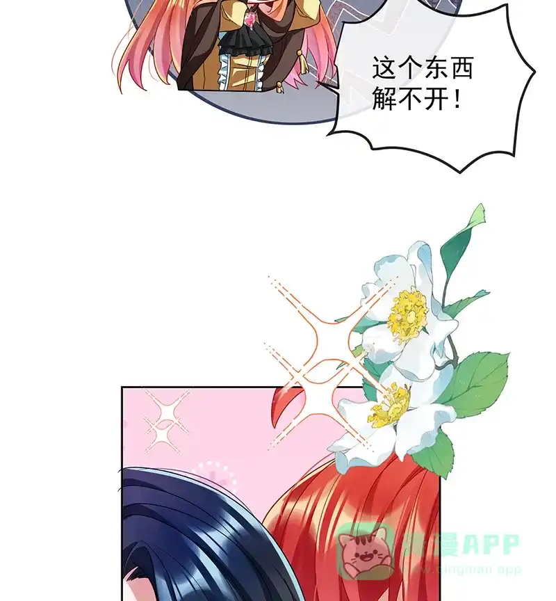 《恶役千金和魔王小姐》[第79话] 电视剧都是这么演的 第58页