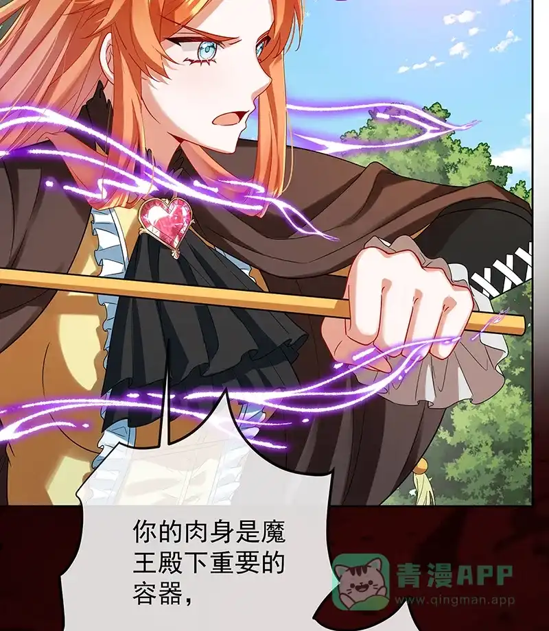 《恶役千金和魔王小姐》[第79话] 电视剧都是这么演的 第22页