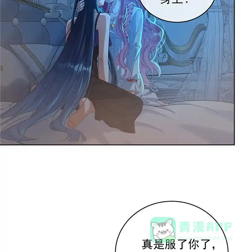 《恶役千金和魔王小姐》[第79话] 电视剧都是这么演的 第65页