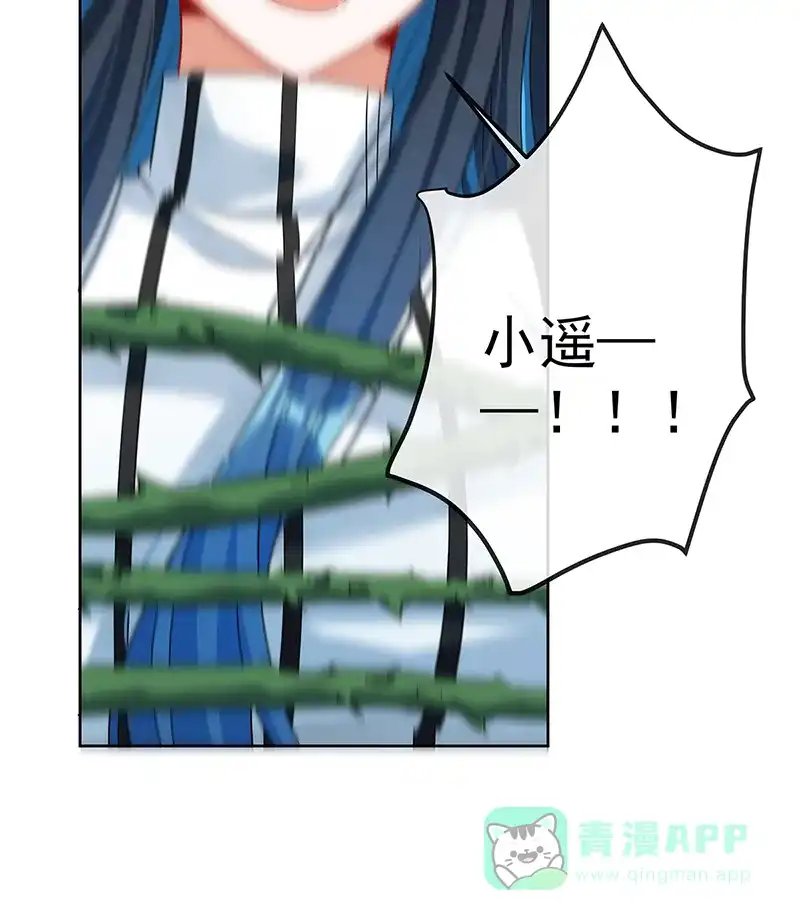 《恶役千金和魔王小姐》[第79话] 电视剧都是这么演的 第30页