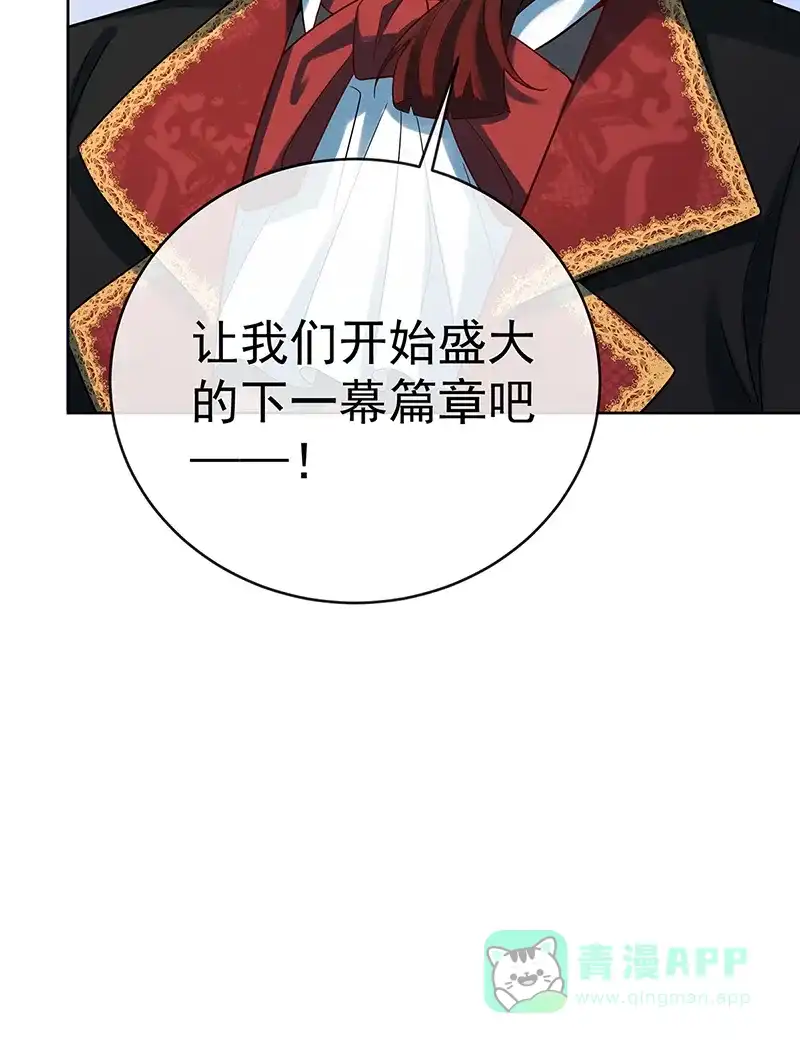 《恶役千金和魔王小姐》[第79话] 电视剧都是这么演的 第80页