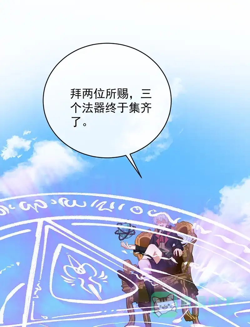 《恶役千金和魔王小姐》[第79话] 电视剧都是这么演的 第76页