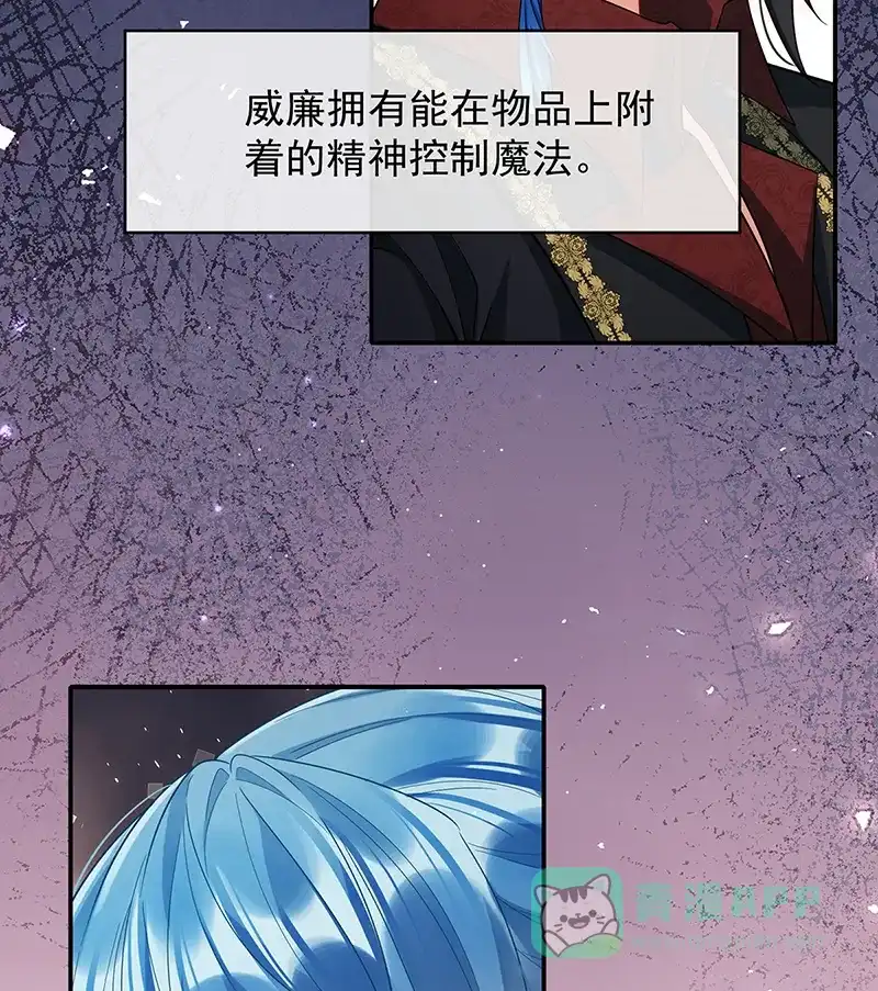 《恶役千金和魔王小姐》[第79话] 电视剧都是这么演的 第6页