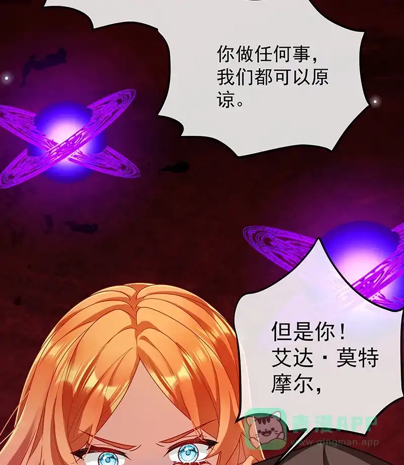 《恶役千金和魔王小姐》[第79话] 电视剧都是这么演的 第23页