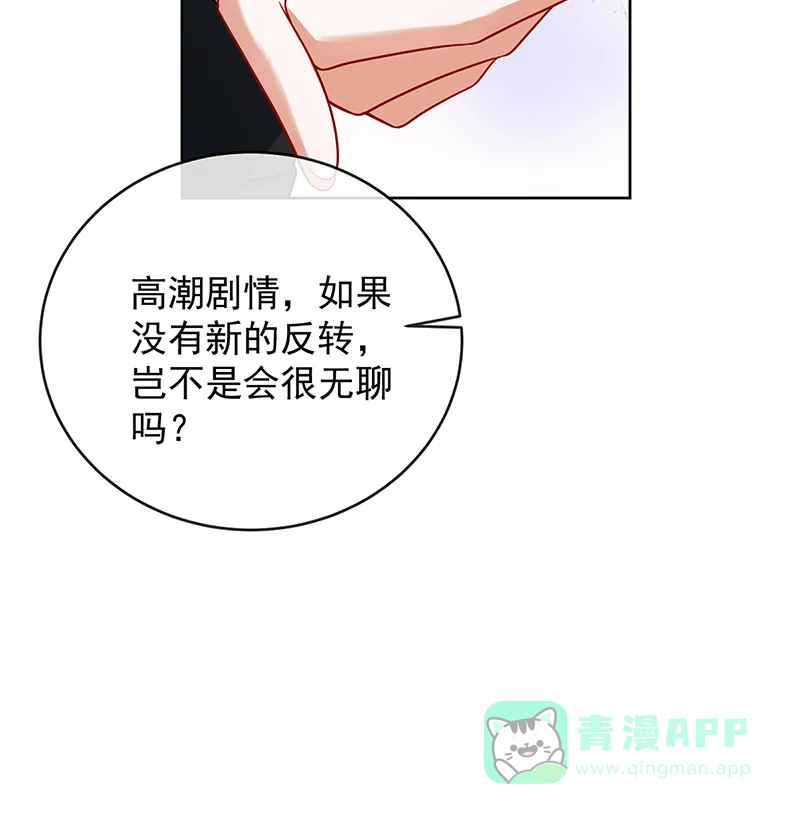 《恶役千金和魔王小姐》[第79话] 电视剧都是这么演的 第75页