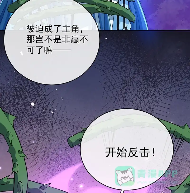 《恶役千金和魔王小姐》[第79话] 电视剧都是这么演的 第67页