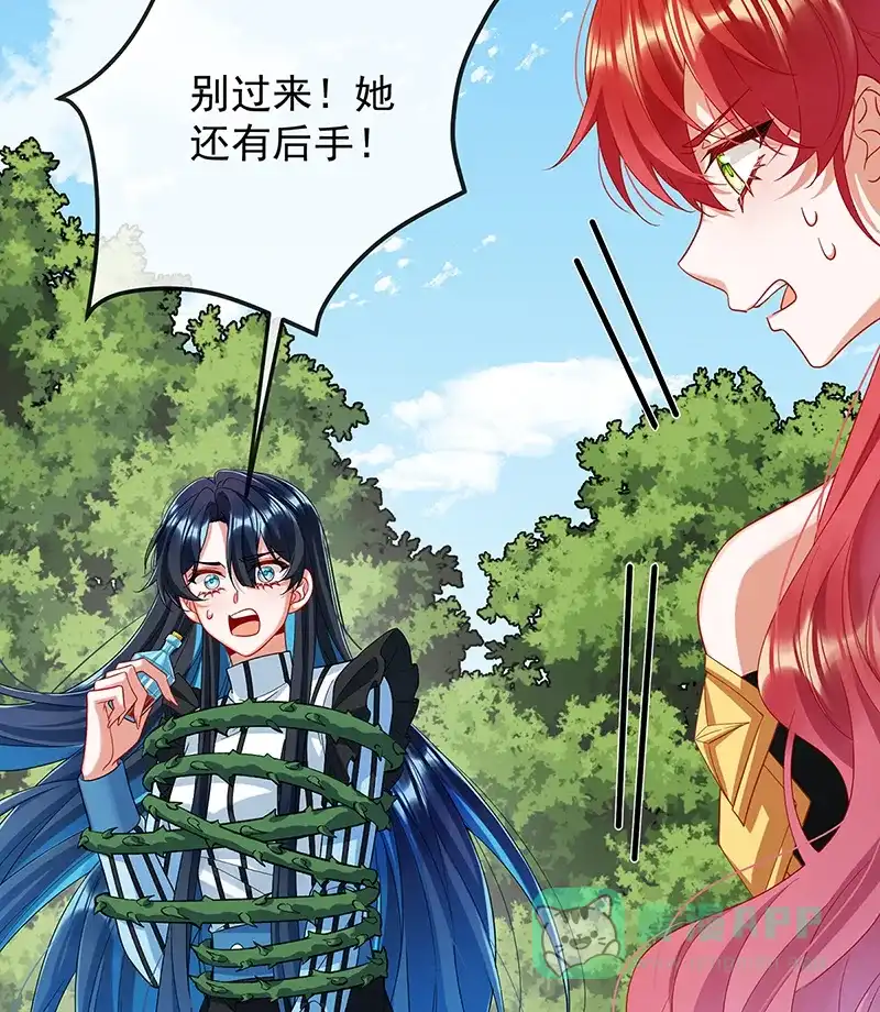 《恶役千金和魔王小姐》[第79话] 电视剧都是这么演的 第18页