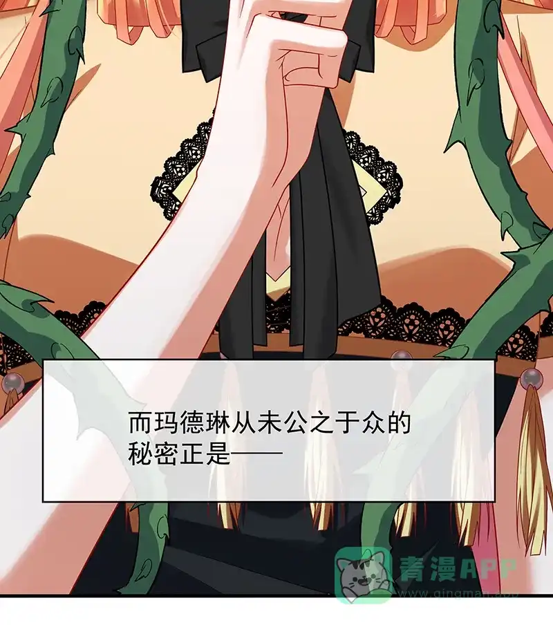 《恶役千金和魔王小姐》[第79话] 电视剧都是这么演的 第9页