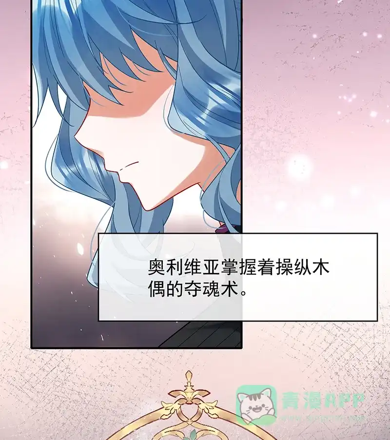 《恶役千金和魔王小姐》[第79话] 电视剧都是这么演的 第7页