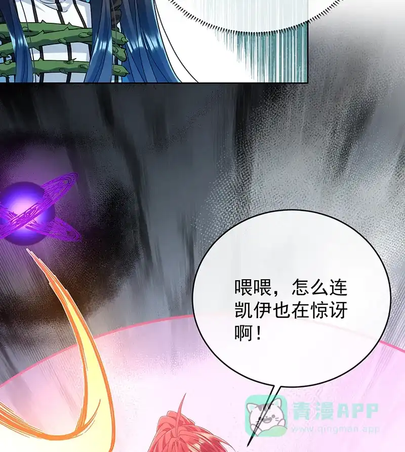 《恶役千金和魔王小姐》[第79话] 电视剧都是这么演的 第43页