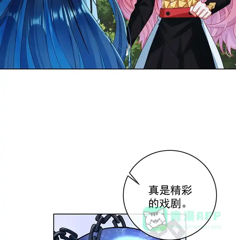 《恶役千金和魔王小姐》[第79话] 电视剧都是这么演的 第73页