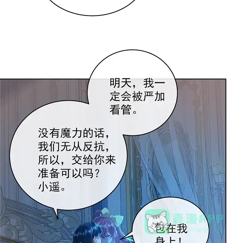 《恶役千金和魔王小姐》[第79话] 电视剧都是这么演的 第64页